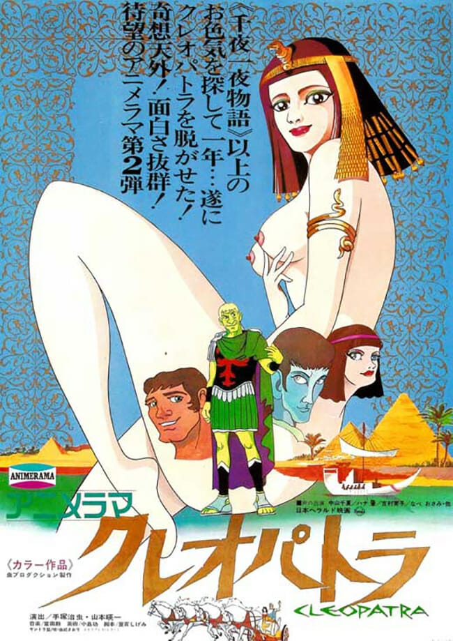 Cleopatra Anime Movie Poster