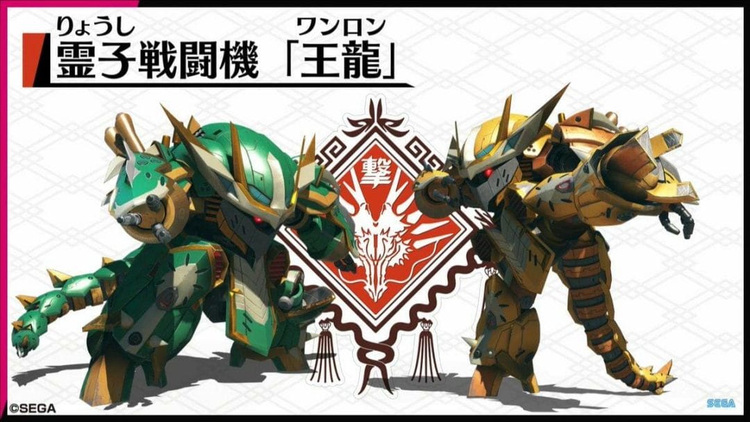 Project Sakura Wars - Mecha Visual - Shanghai Spiricle Armors Wanglong