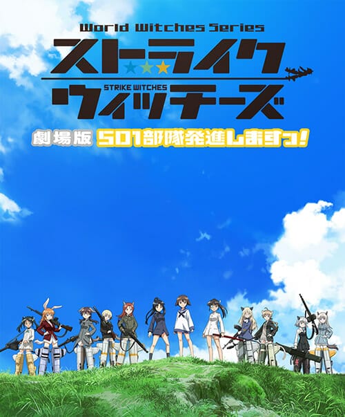 Strike Witches - 501st JOINT FIGHTER WING Take Off Movie Visual
