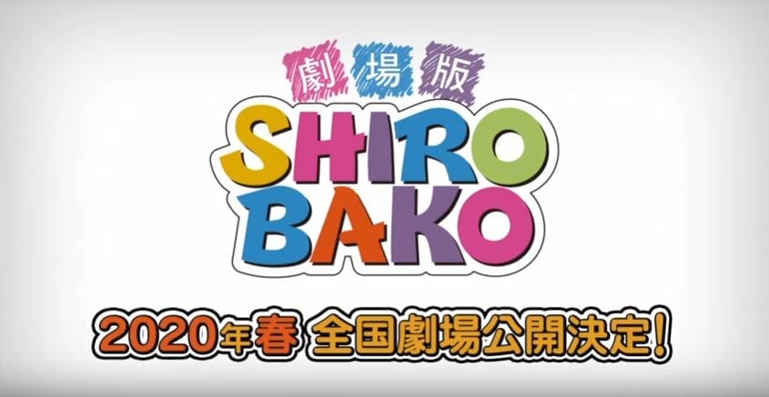 Shirobako Movie Release Date
