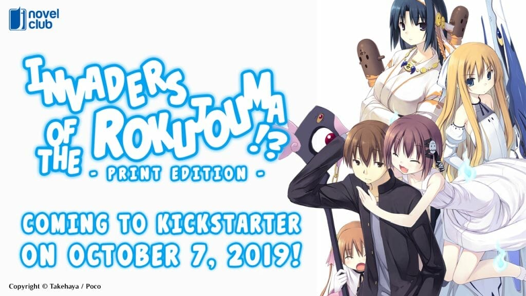 J-Novel Club Launches & Funds Kickstarter For Invaders of the Rokujouma!? Print Edition