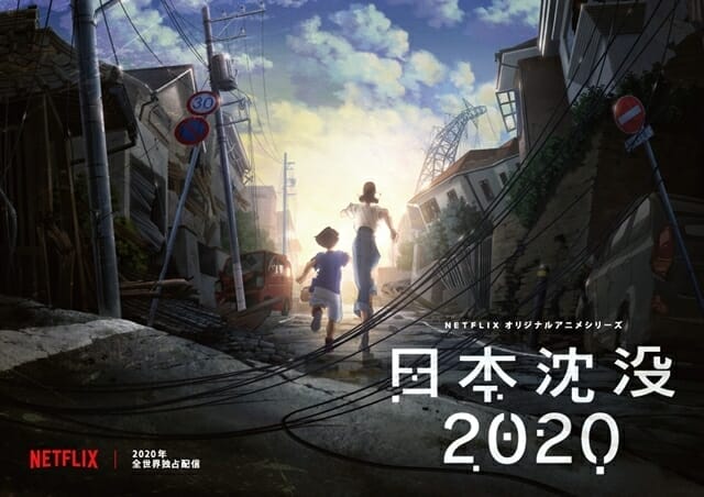 Japan Sinks Anime Visual 001 - 20191008