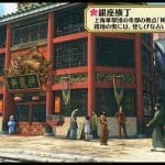 Project Sakura Wars Location Visual - Ginza Side Street & Shinryuken
