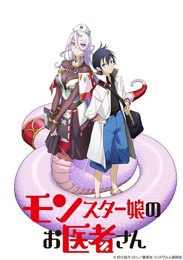 Monster Girl Doctor Anime Visual