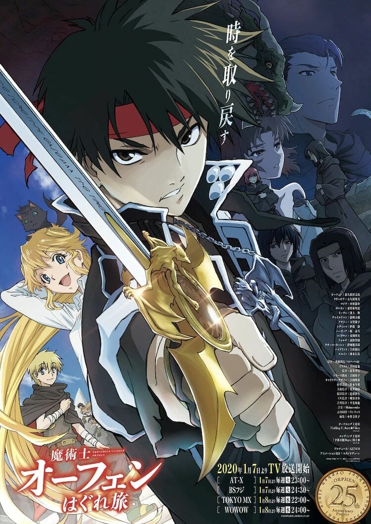Conception Anime Adds 11 Cast Members - Anime Herald
