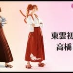 Project Sakura Wars The Stage Cast Visual - Hatsuho Shinonome