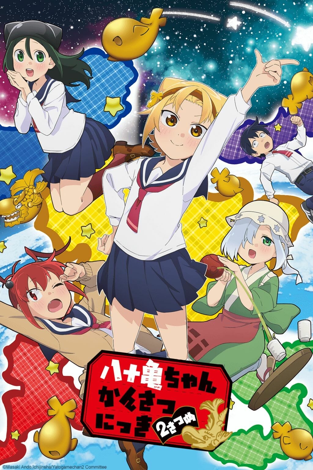 Yatogame-chan Kansatsu Nikki 2 Anime Visual