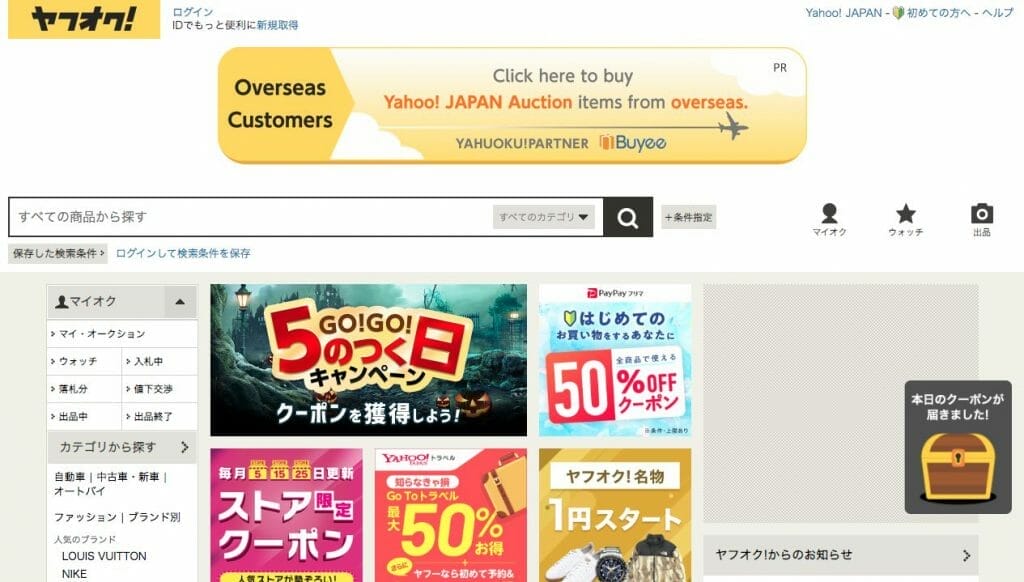 Screenshot of the front page for Yahoo! Auctions Japan