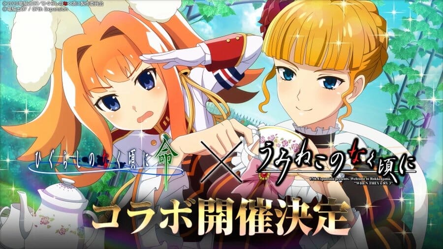 Mobile game banner featuring characters from Higurashi and Umineko