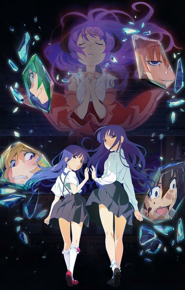Promo poster for Higurashi Gou, featuring shattered images of characters' faces spinning out around a central pair of figures