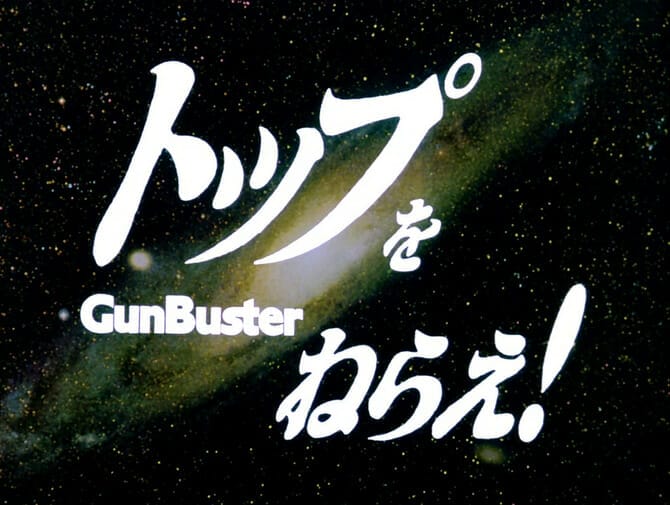 Title card for the Gunbuster anime