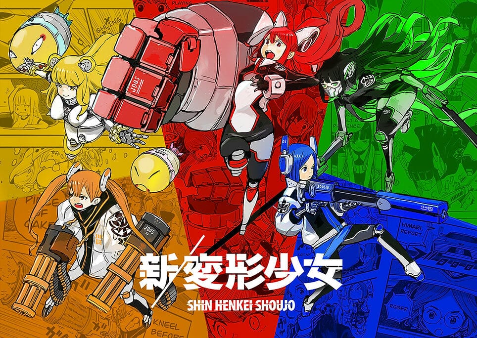Key art for Shin Henkei Shoujo, which features five color-coded women wielding massive mechanical weapons.