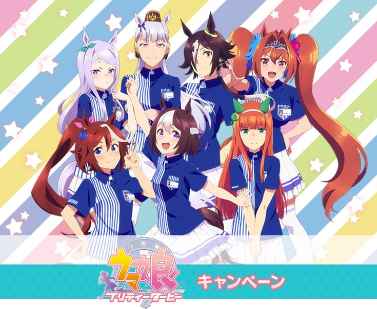 Promotional art for an Uma Musume x Lawson in-store event