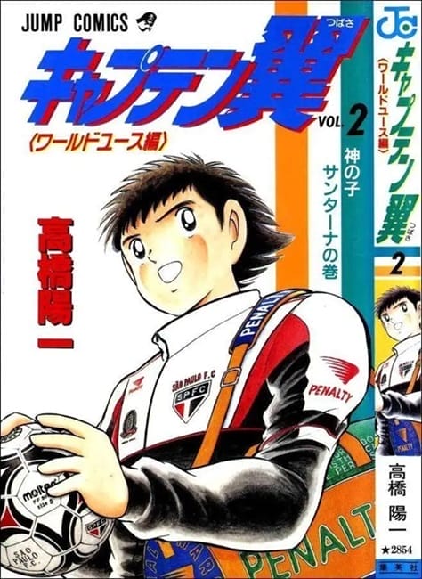 Cover art for Captain Tsubasa manga volume 2