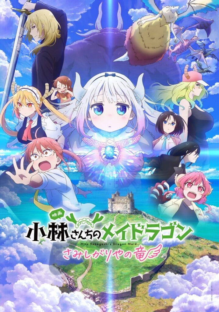 Key visual for Miss Kobyashi's Dragon Maid: A Lonely Dragon Wants to be Loved  that depicts the main cast surrounding a high-angle shot of a mysterious castle.